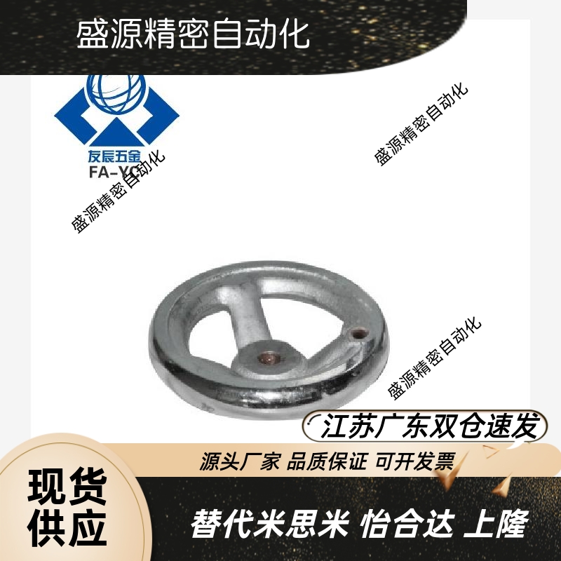 怡和达手轮HAL11-D100/2