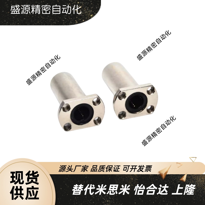 方法兰直线运动轴承LMK6 8 10 12 13 16 20 25 30 35 40 50 60UU