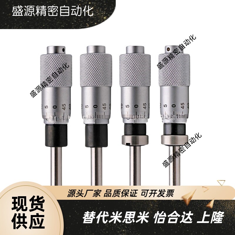 米思米微分头MCLN同款分厘卡BPC13位移滑台微调驱动精密微侧头