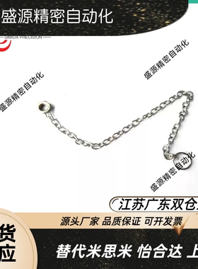 304不锈钢防脱落链条DPCH3/4/5/6/8/10-150/250/350 米斯米同款