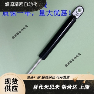 FHJ41 085 气弹簧 15049 050 150 15069