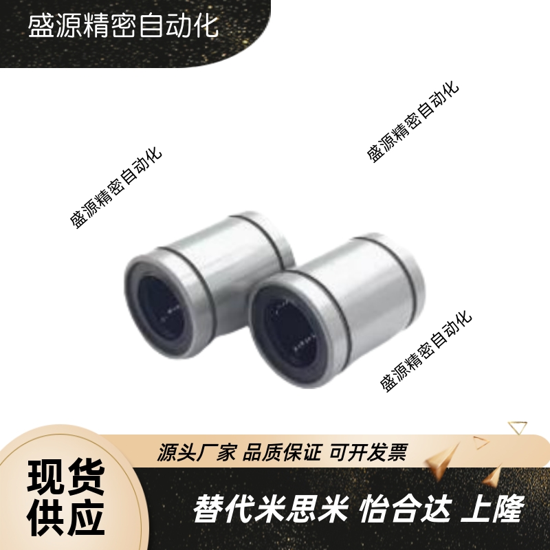 代替怡合达 紧凑型 直线运动轴承 LMD21/LMD31-D6 D8 D10 D12 D16