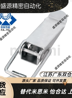 不锈钢弹簧卡PKWSA1 搭扣HFQ51-85