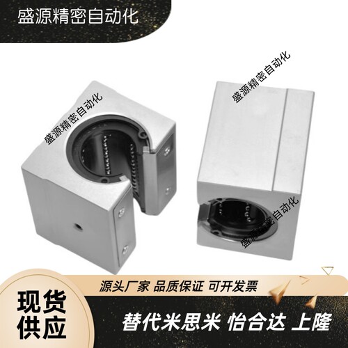 标准开口型箱式直线滑块轴承SBR10 12 13 16 20 25 30 35 40 50UU