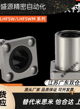 方法兰直线轴承双衬型LHFSW/LHFSWM6 8 10 12 16 20 25 30 40 50