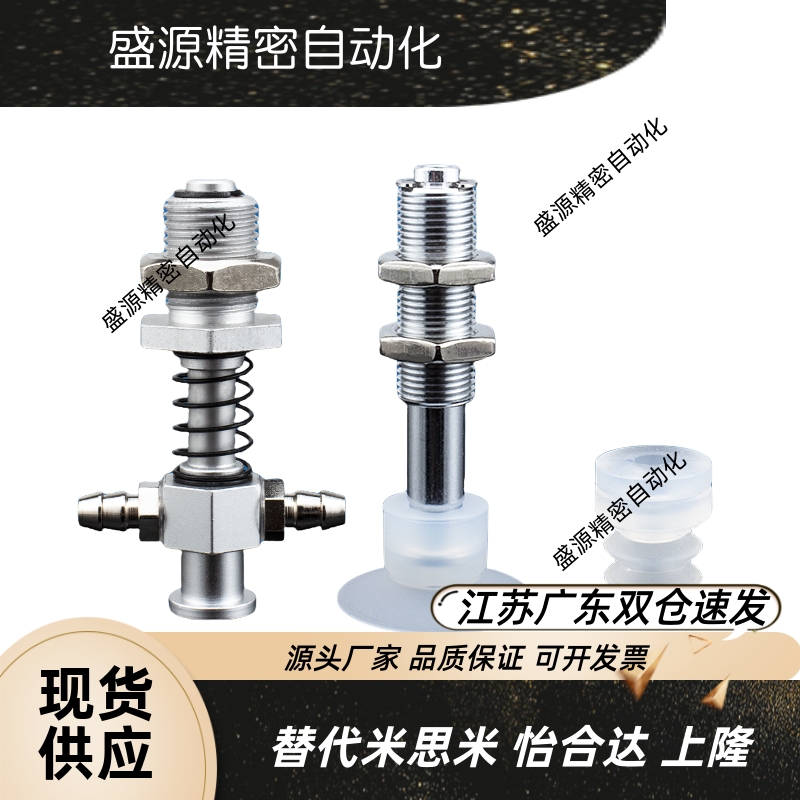 怡合达白色轻型真空吸盘WEB01/WEY01/WEY02 d6 9 1315WEY11/WEY12