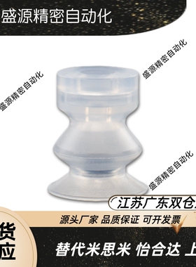 软质波纹型真空吸盘vpdtn10机械手配件vpdt气动元件厂家直