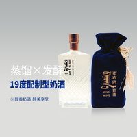 百吉納奶酒 低度馬奶酒19度500ml內(nèi)蒙古特產(chǎn)奶酒微醺商務(wù)送人高檔
