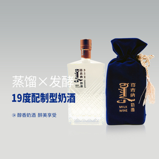 百吉纳奶酒 低度奶酒19度500ml内蒙古特产奶酒微醺商务送人高档