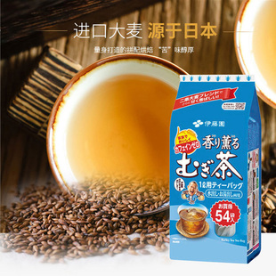 TEAS'TEA伊藤园大麦茶包日式烘焙日本进口儿童饭店冷热便携冲饮