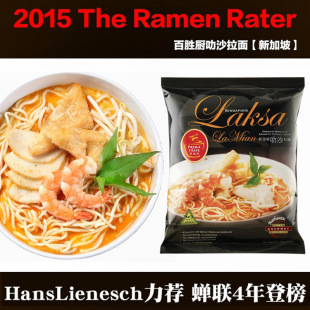 新加坡进口百胜厨叻沙拉面条laksa咖喱蟹全麦非油炸方便面泡速食
