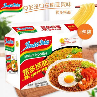 Indomie印尼進(jìn)口營(yíng)多撈面拉面食品干拌面方便面速食泡面夜宵網(wǎng)紅