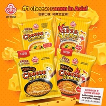 韩国进口OTTOGI不倒翁芝士拉面条泡面方便面芝士奶酪起司宵夜速食