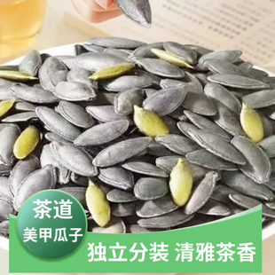 噼啪食客新疆茶道南瓜子茶味道美人甲南瓜子250g