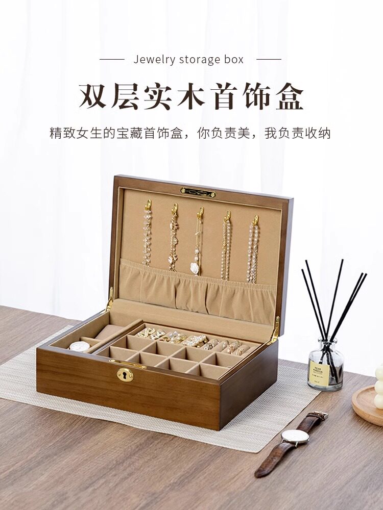 首饰盒木制简约收纳