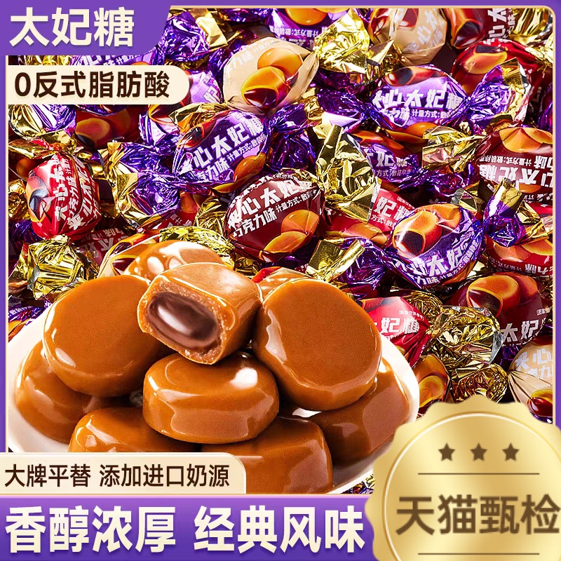 网红太妃糖爆浆巧克力夹心焦糖结婚专用喜糖新年货法式软糖旗舰店
