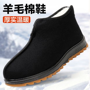 男鞋 正品 加绒加厚纯羊毛保暖高帮老 老北京布鞋 爸爸鞋 冬季 老头棉鞋