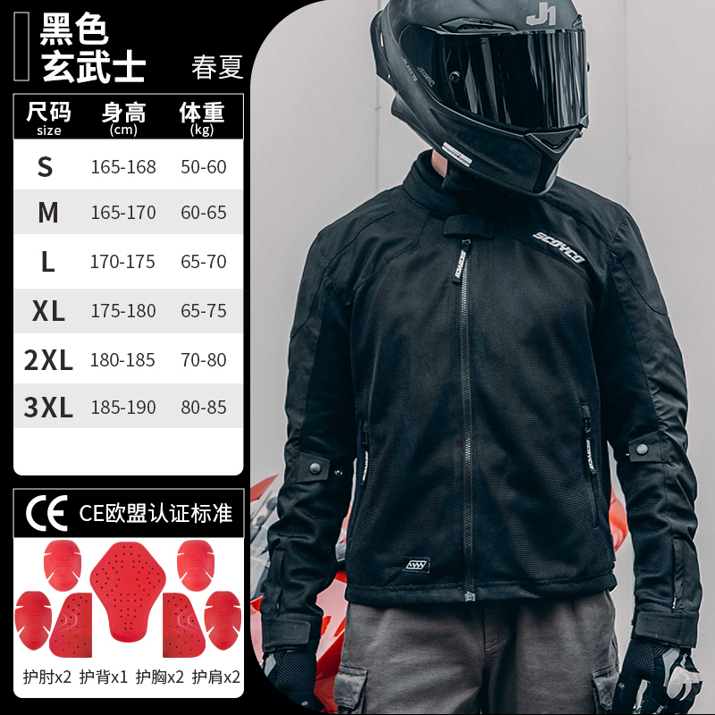 正品赛羽摩托车通勤赛车服四季骑士防摔机车骑行服套装夏季男款夹