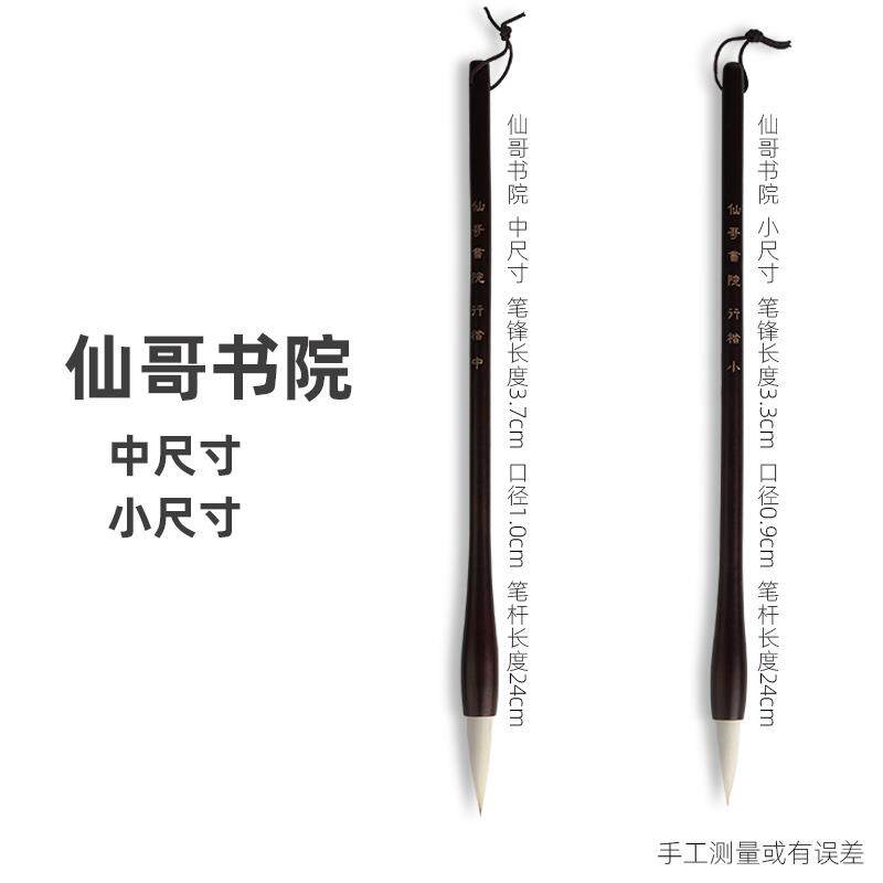 新款仙哥手工兼毫中楷毛笔欧楷楷书颜体柳体行草书法专用国画初学