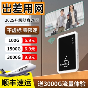 随身无线wifi2025新款移动便携路由器出差全国通用手机网上网充电宝二合一随身无线wifi移动wifi随身无线网络
