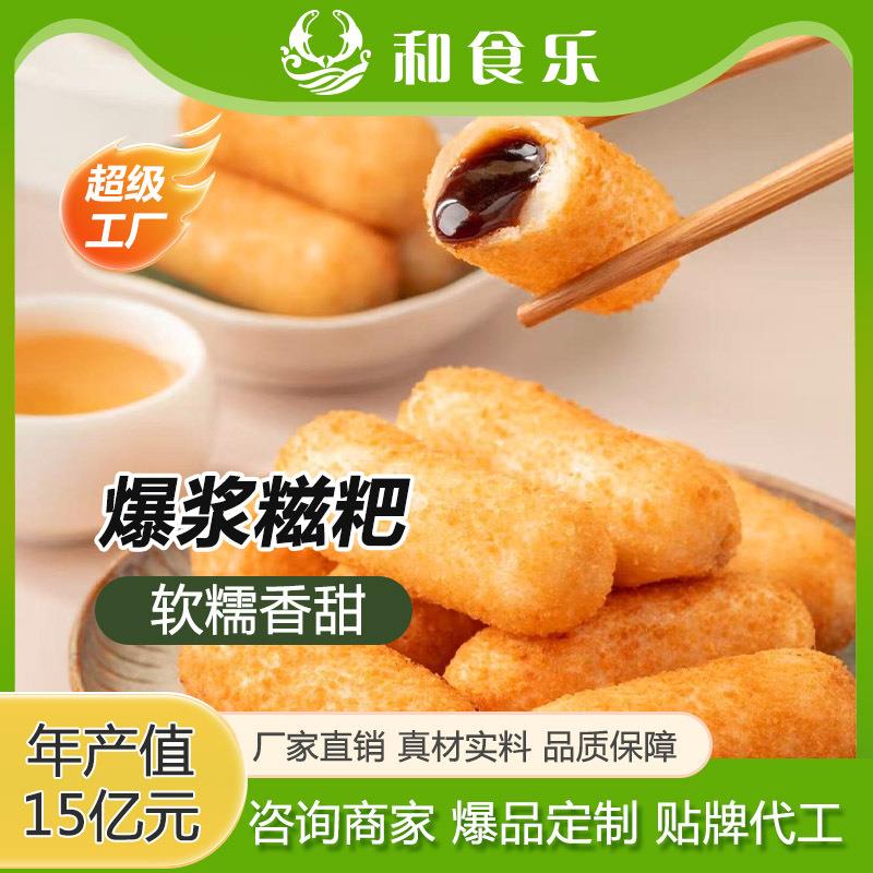 糍粑爆浆红糖糯米糕点油炸