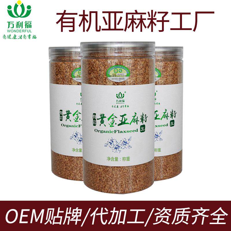 极速发货量大从优万利福黄色亚麻籽内蒙古厂家直供有机亚麻籽新粮