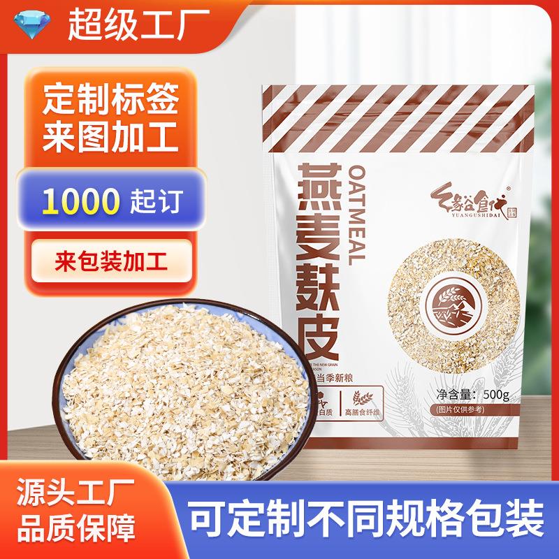 燕麦麸皮免煮冲泡即食营养