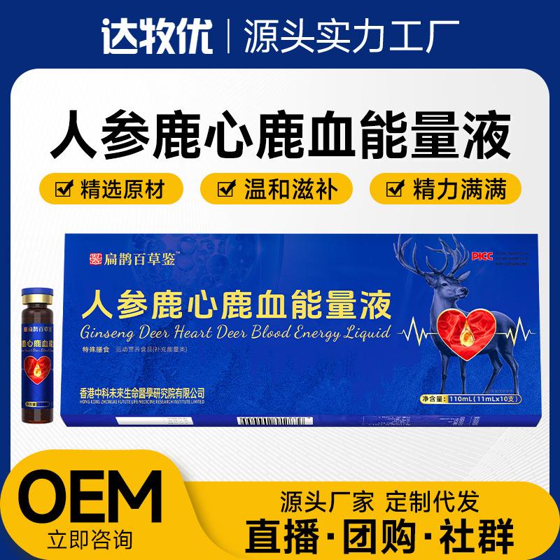 源头工厂黄芪阿胶党参能