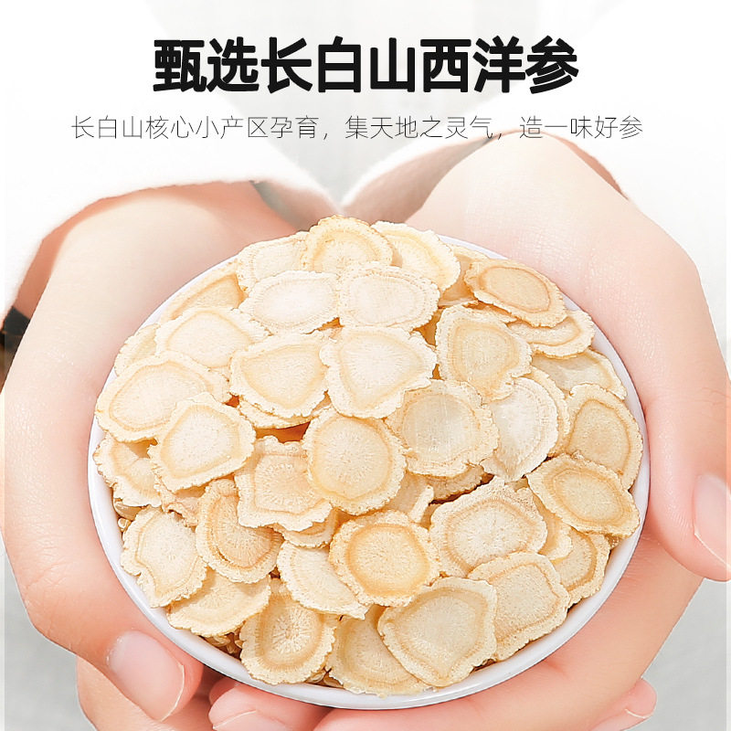 杞里香西洋参厂家50g瓶装西洋参切片花旗参片含片