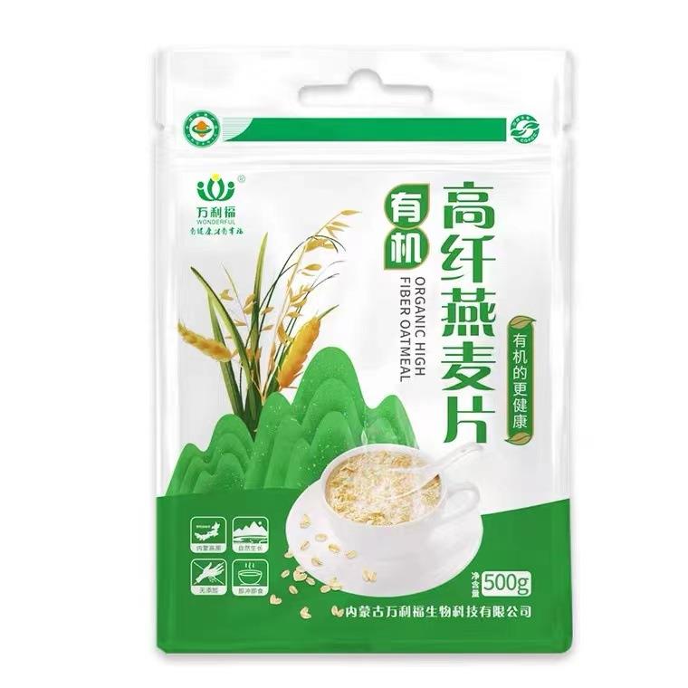 极速发货有机燕麦片冲饮早