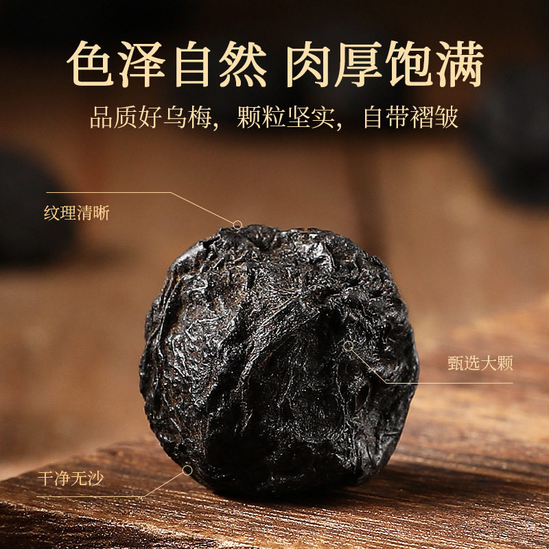 杞里香乌梅300g罐装云南大青梅烟熏大乌梅干酸梅汤原料耐泡乌梅茶