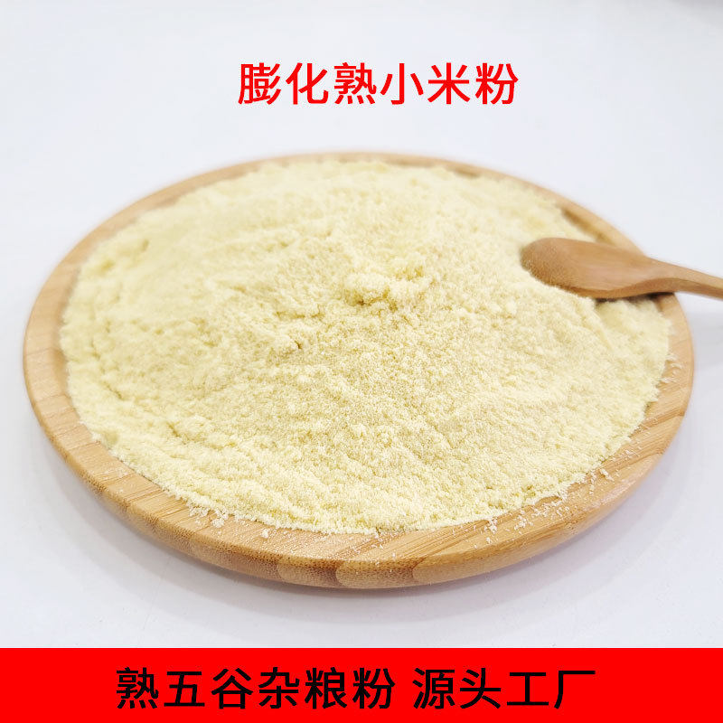 香特色黄小膨化鹤来代餐五谷杂粮称重米粉散装熟500g