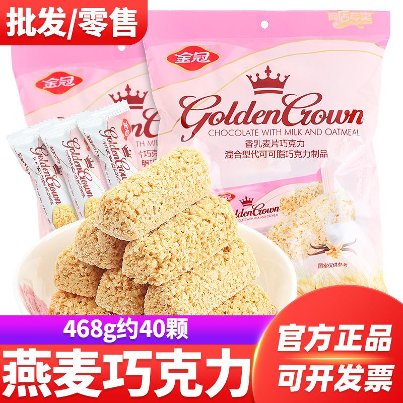 香乳麦片巧克力牛奶燕麦棒糖果结婚喜糖酥糖零食巧克力豆果仁