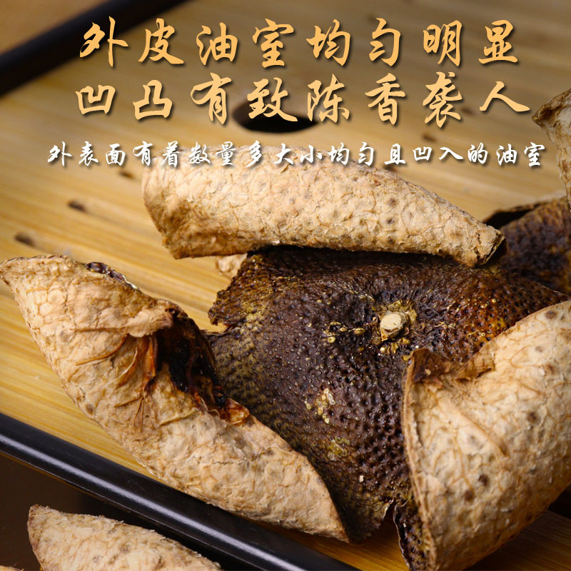 新会老陈皮 2014年天马二红皮纯干仓12年老树茶枝柑圈枝生晒陈皮