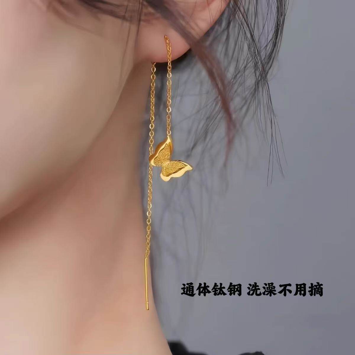 钛钢不掉色蝴蝶流苏耳线女18k金色长款气质高级感轻奢大气防过敏