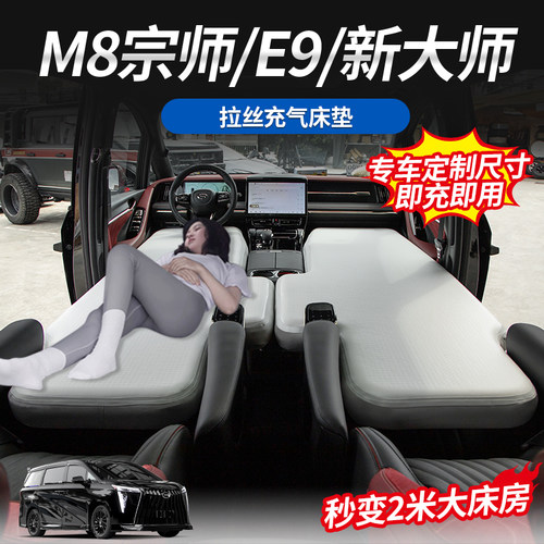 M8宗师车载旅行充气床垫