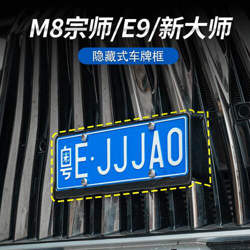 不锈钢/ABS牌照框专用专用