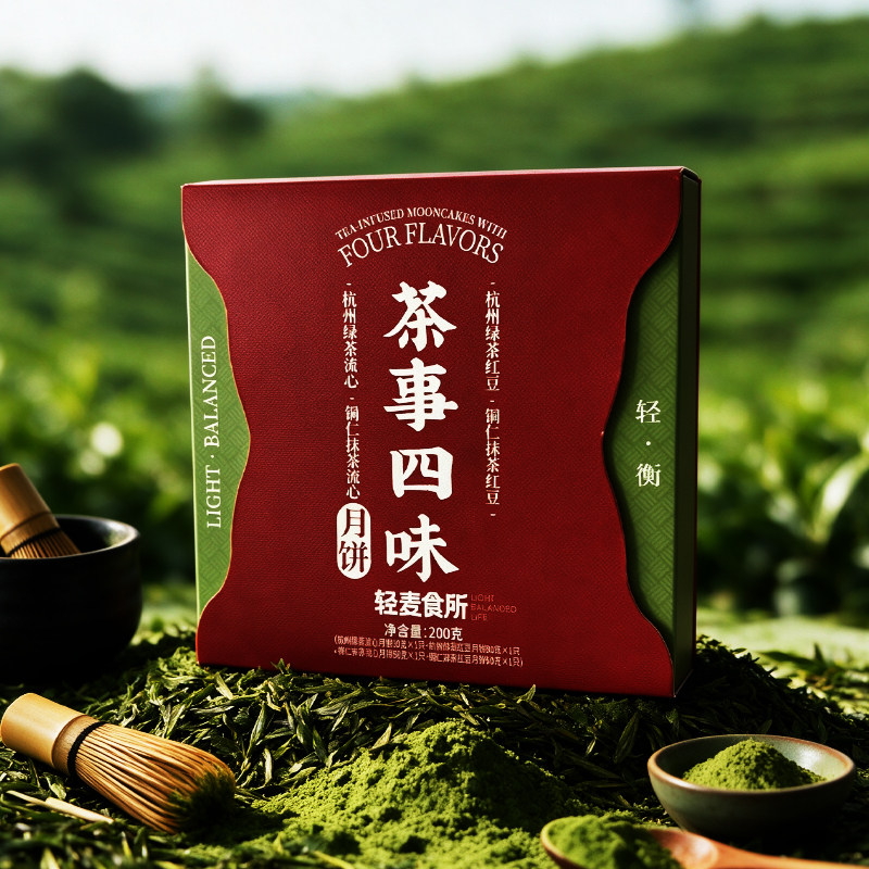 【轻麦食所】茶事四味礼盒港式流心抹茶绿茶轻甜中秋节日