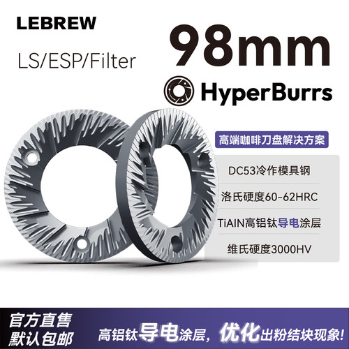 LeBrew98mm平刀盘意式手冲全能