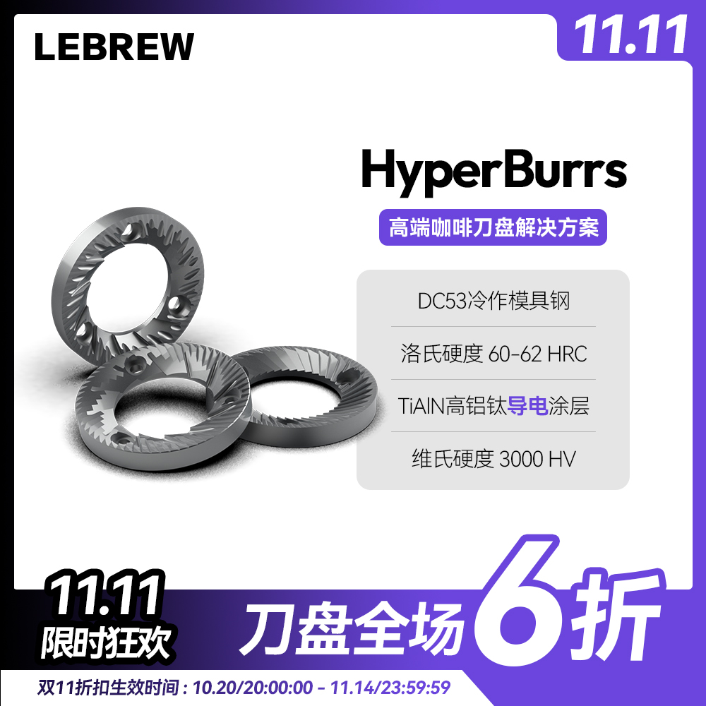 lebrew磨豆机刀盘DC53超硬超耐磨