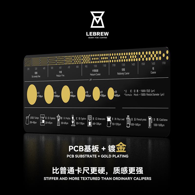 LeBrew咖啡豆径卡咖啡粉粗细卡尺