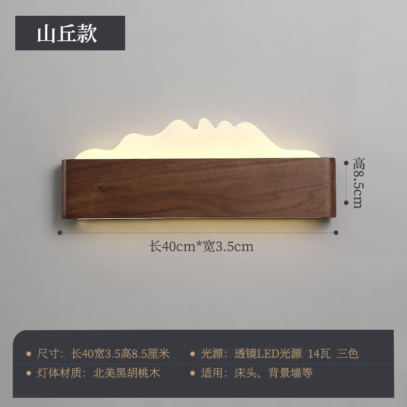 床头壁灯卧室床头灯极简现代新中式实木长条楼梯客厅电视背景墙i.