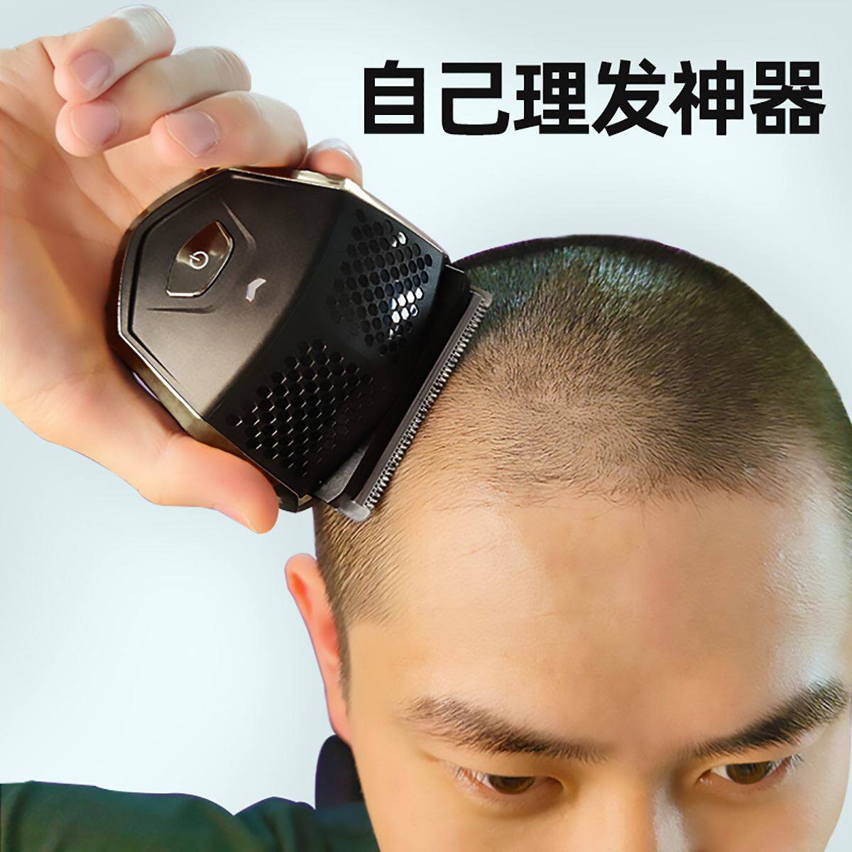 自助理发器寸头剃光头神器电动剃头刀推子电推剪男士剪头发自己剪