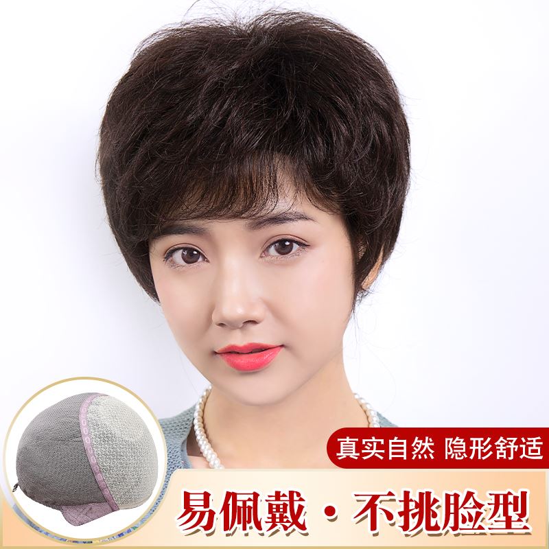 假发女短发中年假发妈妈头真发套时尚透气自然逼真化疗可用短卷发