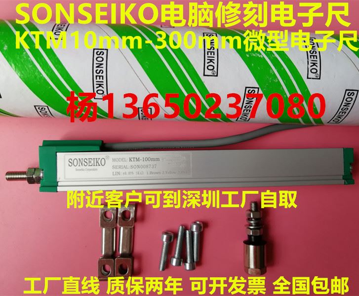 SONSEIKO精工注塑机顶针电子尺KTM-150mm微型电子尺 位移传感器 电子元器件市场 传感器 原图主图