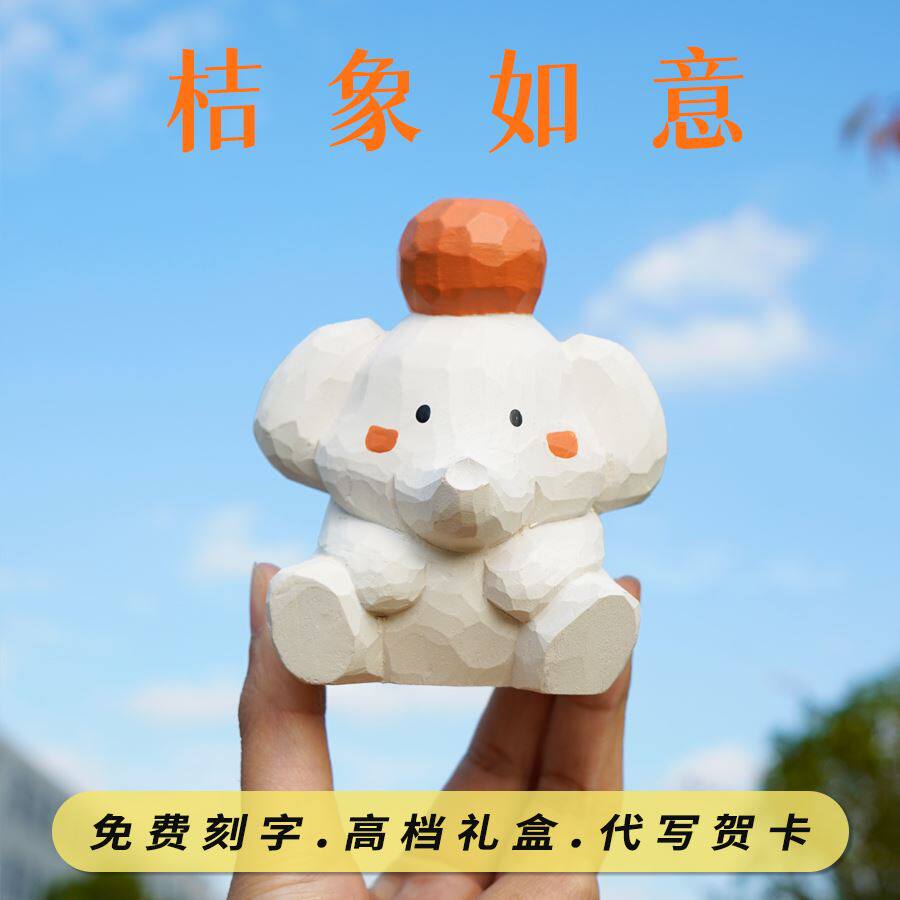 一对象摆件结婚礼物送新人情侣车载办公室家居装饰品可爱木雕