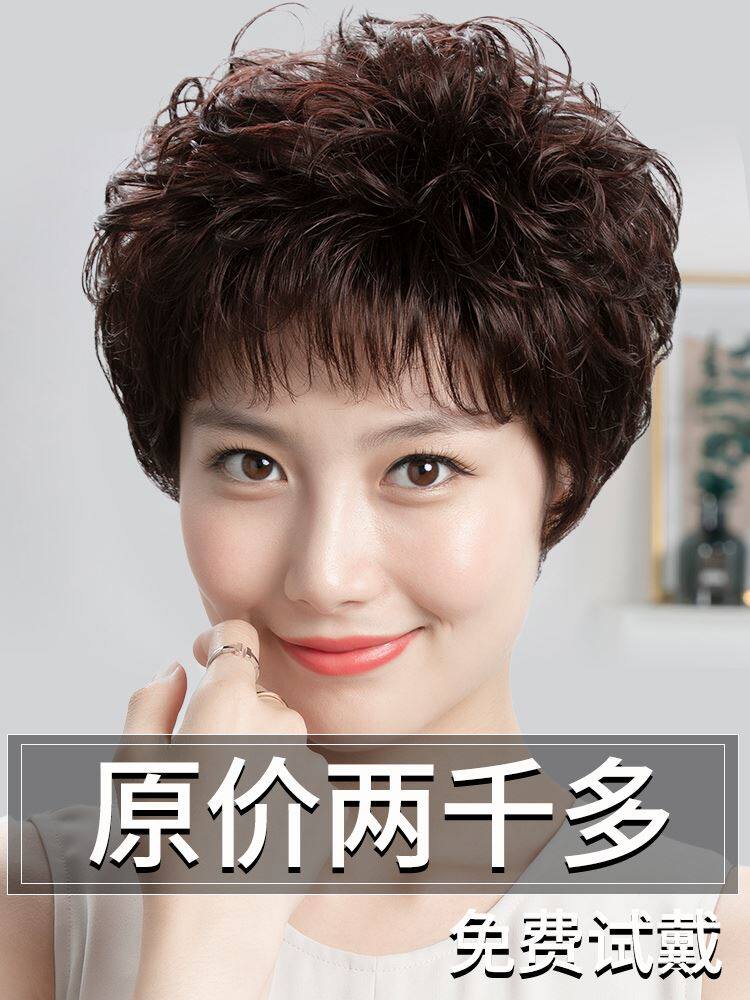 假发真发全真人发自然全头套女式短发中老年卷发妈妈款女士假头发