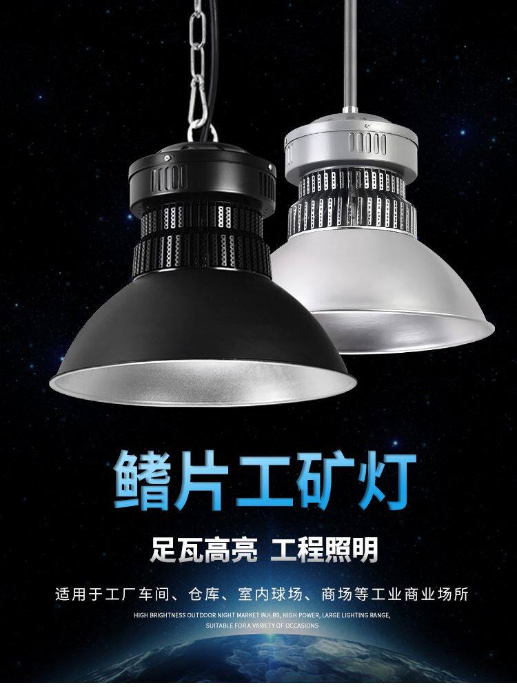 工矿灯led厂房灯100瓦车间仓库照明灯吊灯球馆超亮天棚灯
