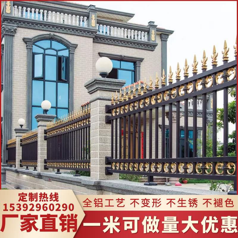 乡村围墙护栏铝艺别墅楼梯扶手庭院工厂围栏栅栏铝合金阳台护栏杆