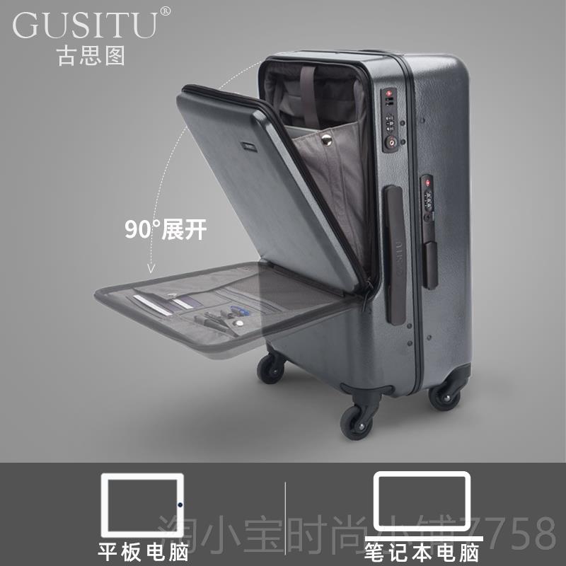 正品古图商登机行李男前置拉杆思箱女静音侧开旅行箱万向轮务20寸